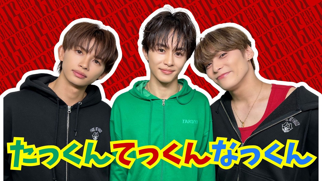 EBiDAN THE LIVE 2026 15th Anniversary【4学期】ゲスト:タクヤ(超特急)