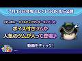 7/18登場セレクトBOX先行公開！『ディズニー ツイステッドワンダーランド』のボイス付きツムや人気のツムが入って登場♪さっそく動画でチェック！【ツムツム公式】