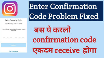 Instagram Confirmation Code/Security Code not Received Problem Fixed|| Verification code not sent