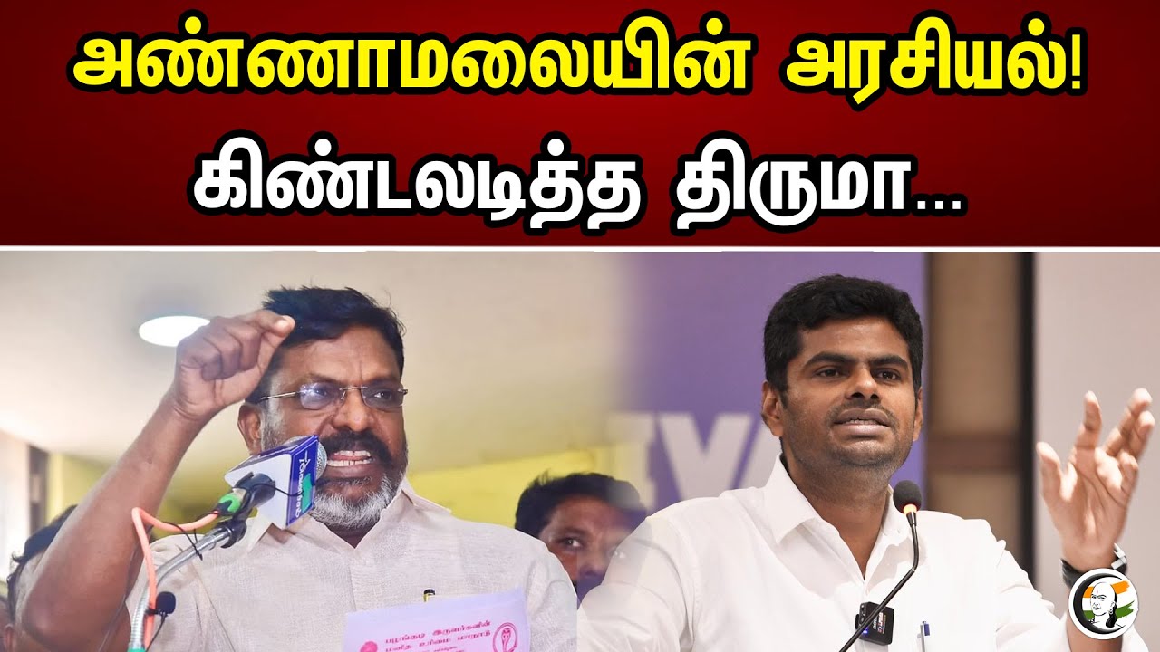 இந்து மத சாதிக்குள் UCC | திருமா ஆவேசம் | Thirumavalavan | PM Modi | MK Stalin | UCC | ChanakyaaNews