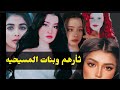 ثارهم وبنات المسيحيه البارت 57 58 روايات عراقية