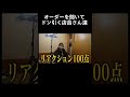 店員さんに頼みすぎる集ｗｗ #shorts