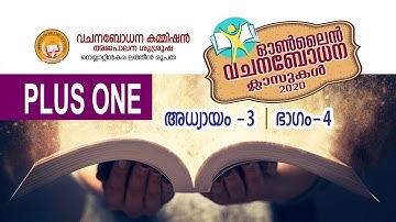 CATECHISM || CLASS PLUS ONE || CHAPTER 3 || PART 4 || 04-10-2020 || LATIN DIOCESE OF NEYYATTINKARA