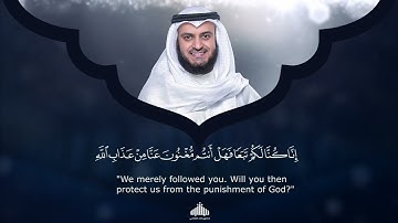 14 - Surah Ibrahim (Abraham) | سورة إبراهيم | Mishary Rashid Alafasy | 1442H - 1443H