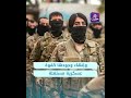 سوريا تدخل مرحلة تاريخية بدولة واحدة وقرار واحد بعد إعلان حل قسد