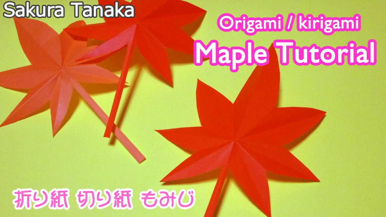 Kirigami Maple Origami 切り紙 簡単 もみじ 作り方 折り紙 Youtube