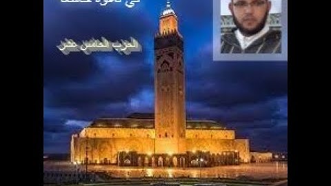 تلاوة ماتعة خاشعة للشيخ محمد ايراوي (الحزب الخامس عشر من القرآن الكريم برواية ورش عن نافع)