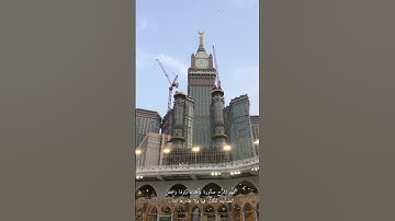 القارئ يوسف المرهون مكة المكرمة
