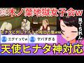 【NARUTO】木ノ葉地獄女子会にてヒナタがナルトのことを全肯定するのに感心する傍ら未来のシーンに「ええええっ！？！？？」と叫び散らかすスバルwww（#ホロライブ切り抜き #大空スバル切り抜き）