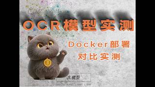 PaddleOCR-VL-1.6 vs MinerU2.5-Pro 实测对比｜5个复杂PDF手写/公式/印章/表格识别差距一眼看出+Docker部署教程已开源