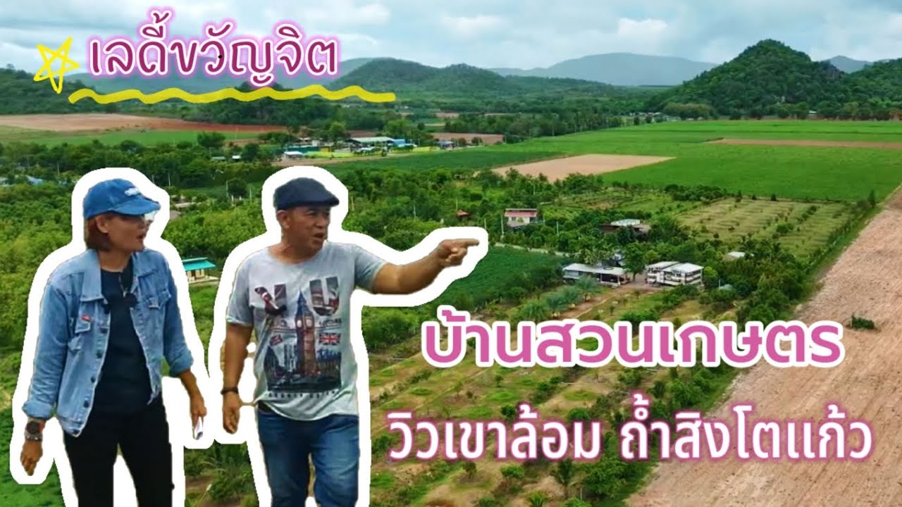 บ้านสวนเกษตรเน้นปลูกไม้กินได้ พร้อมบ้าน 2หลัง หิ้วกระเป๋าเข้าอยู่ได้เลย ทำเลดี