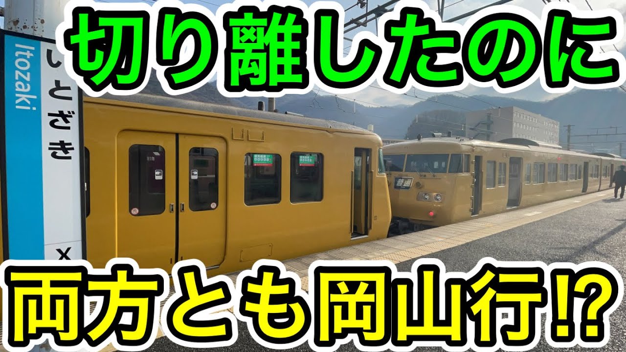 Even if they are separated, they go to the same destination!?] I