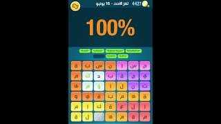 تحدي الكلمات زينه وسوار