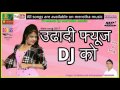 उढादी फ्यूज डिजे को || Hits DJ Song || Superhit Rajasthani Song || Prakash Mali Mehandwas Tonk