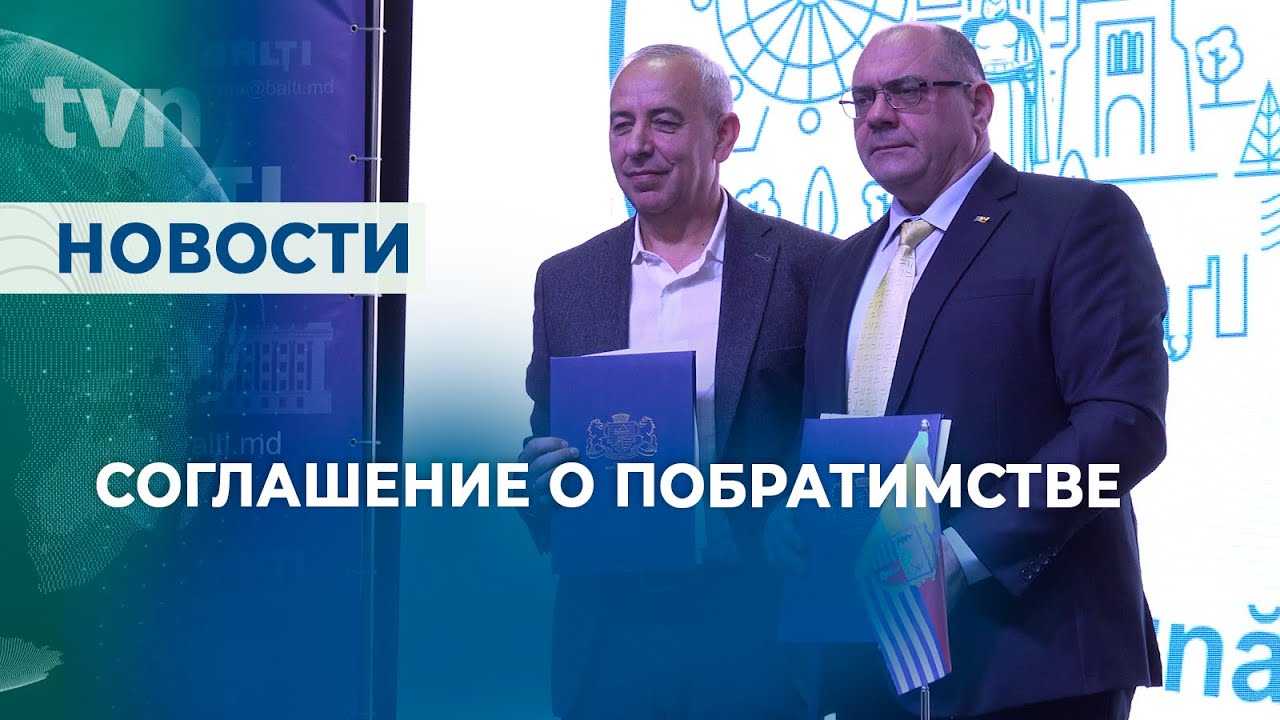 СИМВОЛ ДРУЖБЫ