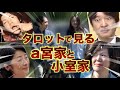 眞子さんに第一子👶誕生ッ💦 今どんな気持ち？？ 二人の現在と今後の状況…a宮夫妻と小室佳代さんの思い…帰国の可能性…お子様はどんな子になっていく？
