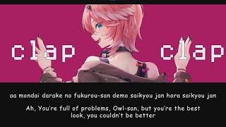 Fukurou-san (Owl-san) / Takane Lui【Hololive】Romaji/English Lyrics