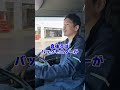 トラックの死角、何個あるか知ってますか?#梅田運輸 #トラックドライバー #運送会社