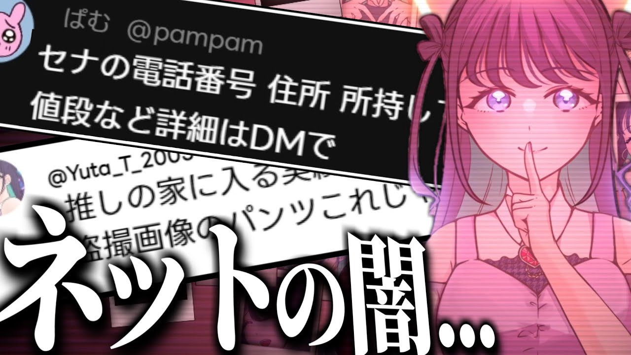 失踪したアイドルをSNSの投稿から特定して探すゲームが面白いけど怖い【 プリコラージュ -IDOLIZED- 】