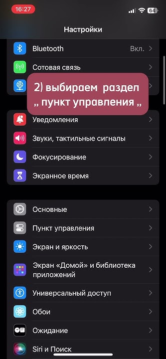 Как сделать запись экрана на айфон #smartphone #11класс #топ #24часа # ...