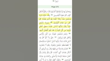 سورة النمل ١٤ - ١٥ #surrah #القران #القاريء #voiceeffects