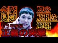 【もう中学生】突撃リポーターもう中学生が噂の真相に迫る!【緊急会見】