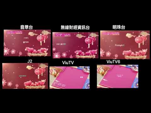 2021農曆新年所有電視台節目預告