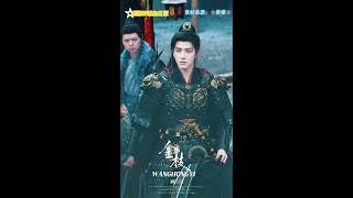 Chen Xingxu, Wang Hongyi, and Deng Kai in The Noble