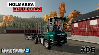 Farming Simulator 22 ► Лесоповал ► Карта Holmarka #06
