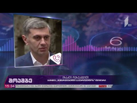 #არჩევნები2020 ირაკლი ოქრუაშვილს კორონავირუსი დაუდგინდა
