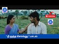 Nee otha sollu sollu audio  aval peyar tamilarasi  jai nandhagi  vijay antony