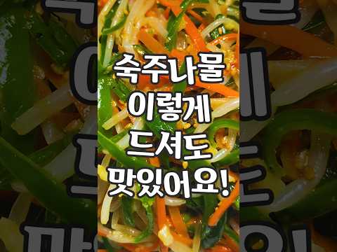 요리고수のレシピ: 豆もやしの芥子和え—新しい食べ方