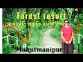 Wbfdc mukutmanipur forest resortsonajhuri prakriti bhraman kendra mukutmanipur west bengal