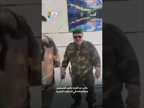 ناشط انتقالي بالزي العسكري يروج لمتاجر تجارية وسط غياب الرقابة