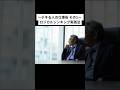 〜デキる人の仕事術 その1〜 ロジカルシンキング実践法
