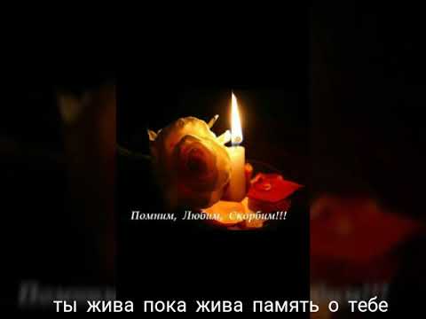 Помню и люблю маму