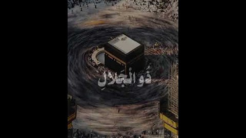 سورة الرحمن  بصوت القارئ علي جابر listen to Surat Al-Rahman read by Ail Jaber