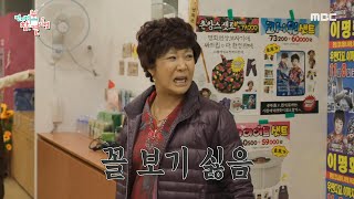 [전지적 참견 시점] 이명화 세계로 출발! 화려하게 단장한 랄랄의 팝업 스토어????, MBC 241214 방송