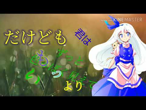 東方PVいかないでフルバージョン