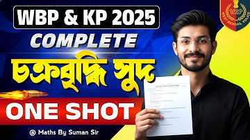 Compound Interest Oneshot Class | WBP & KP EXAM 2025  | Basic থেকে Advance