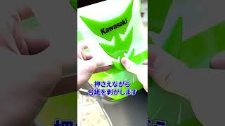 誰でもできるタンクパッドの貼り方【Ninja400】 #shorts