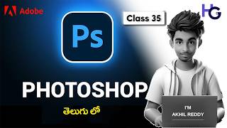 Photoshop Classes in Telugu - Class 35: Background Eraser Tool | Full Course in Telugu screenshot 4