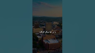 قرآن كريم _ارح مسمعك بتلاوة خاشعة #quran #تلاوة_خاشعة #تلاوة_مميزة #راحة_نفسية #عربي #آيات #الله