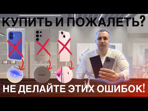 НЕ ПОКУПАЙ ЭТИ ТЕЛЕФОНЫ В МАГАЗИНАХ И НА АВИТО! Как обманывают перекупы?