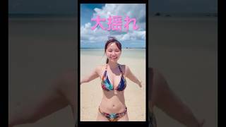 ＃本郷柚巴 ＃グラビア