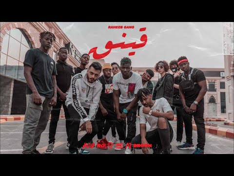 قوستافو x براون x هنودي أوسوم - الرهيب قينق ( فيديو كليب حصري )