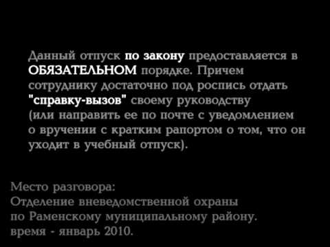 Кому полагается перенос отпуска Перенос отпуска по желанию работника: причины, воздействие на общий отпускной график, сроки и даты переноса отпуска. В каких случаях можно получить отказ о переносе отпуска Образец заявления о переносе отпуска