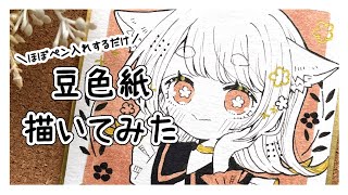 孳々　じじ　特装版オリジナルインク豆色紙　ミニ原画　ミニ色紙　イラスト　アナログ mqdefault.jpg