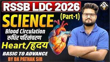 RSSB LDC 2026 | Blood Circulation (रुधिर परिसंचरण) & Heart |Basic to Advance | by BK Pathak Sir