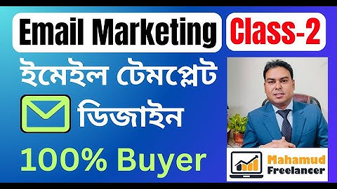 Email template design tutorial bangla 2025 | কিভাবে ইমেইল টেমপ্লেট ডিজাইন করব